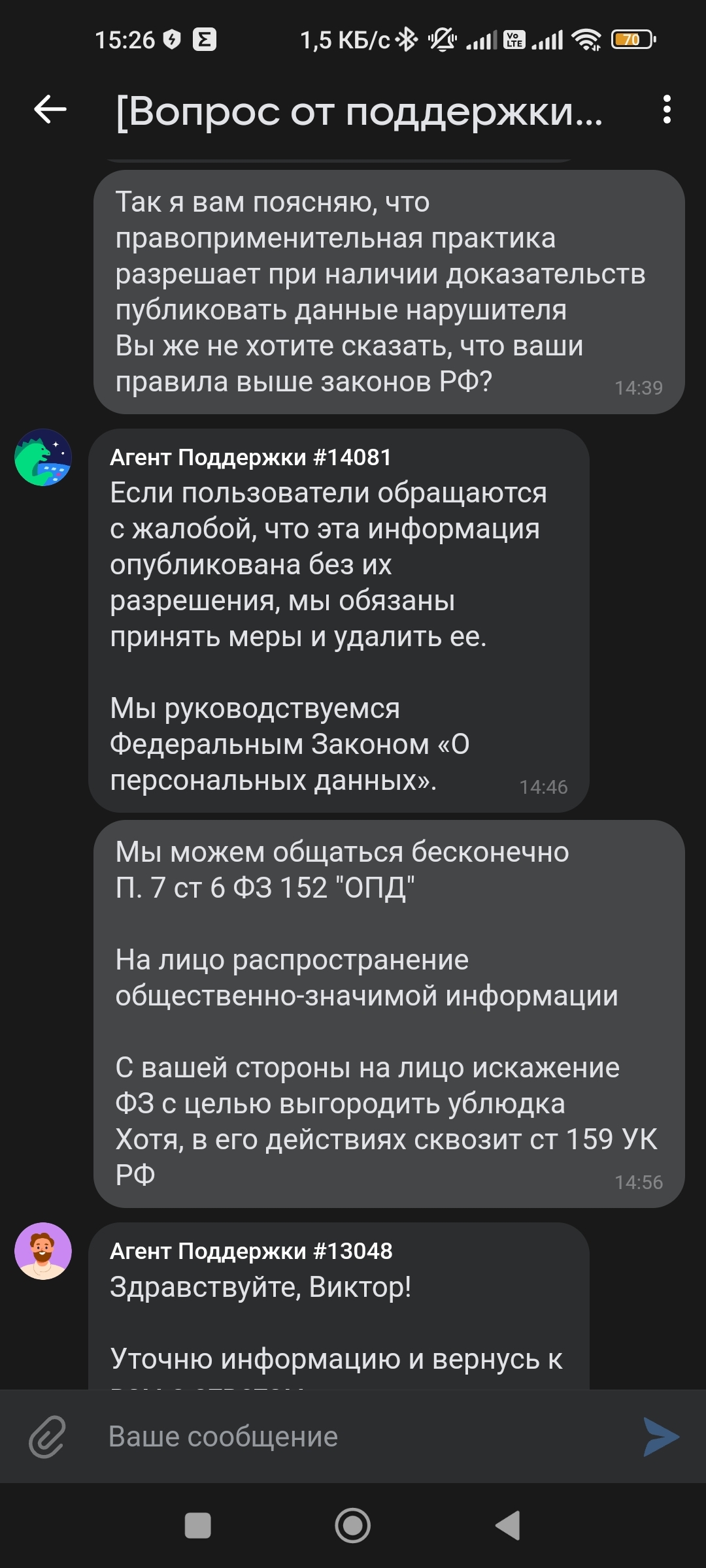 Служба поддержки вк выгораживает кидалу - Моё, Мошенничество, ВКонтакте, Реклама, Обман, Обман клиентов, Длиннопост, Негатив