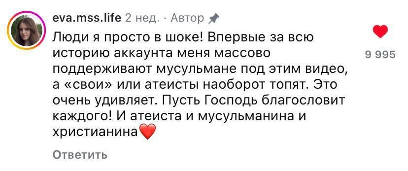 Мусульмане поддержали христианку - Секуляризм, Христианство, Ислам, Мусульмане, Религия, Telegram (ссылка)