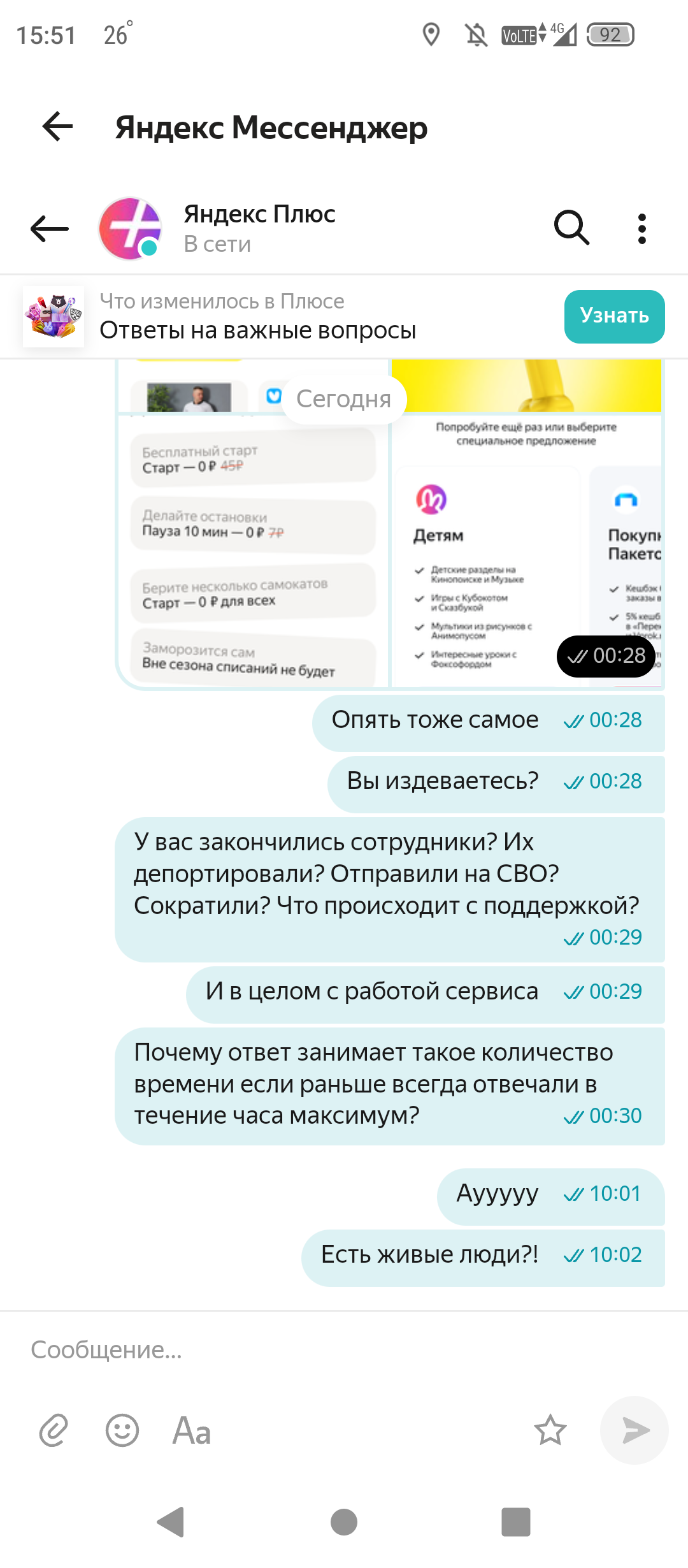 As I understand it, Yandex has run out of employees? - My, Support service, Yandex., Service, A complaint, Question, Ask Peekaboo, Longpost