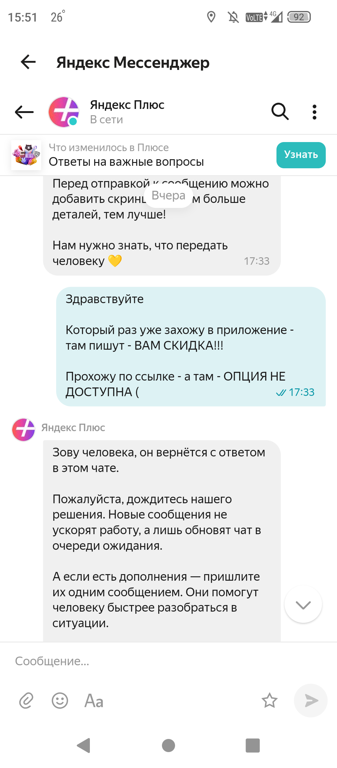 As I understand it, Yandex has run out of employees? - My, Support service, Yandex., Service, A complaint, Question, Ask Peekaboo, Longpost