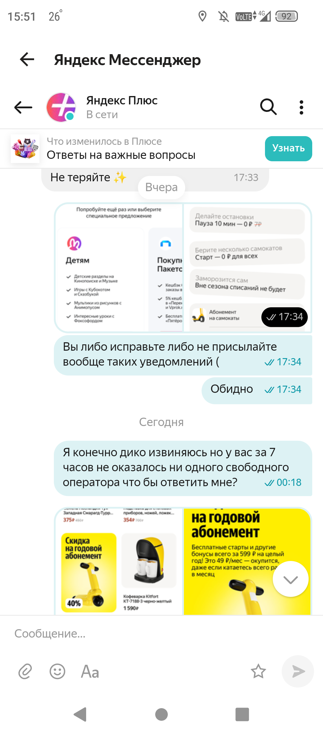 As I understand it, Yandex has run out of employees? - My, Support service, Yandex., Service, A complaint, Question, Ask Peekaboo, Longpost