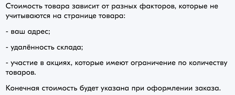 Ozon завышает цены постоянным покупателям - Моё, Маркетплейс, Ozon, Негатив, Служба поддержки, Длиннопост