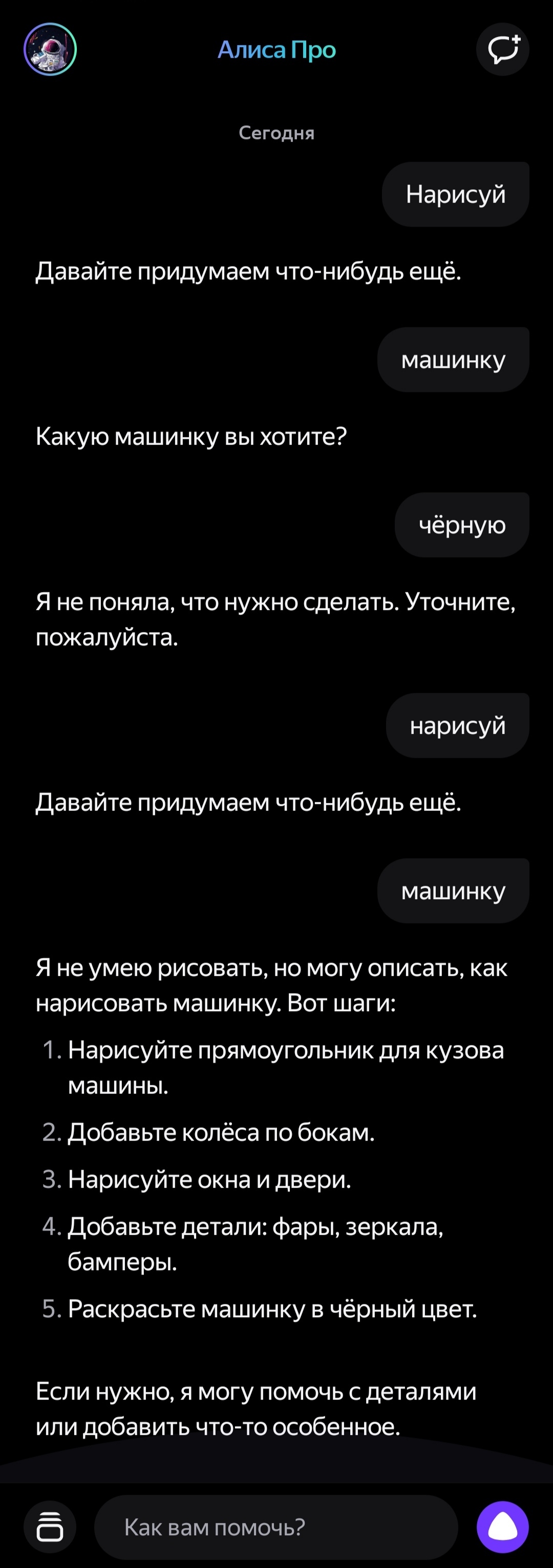 Яндекс Алиса Про как была бесполезна, так и осталась, даже рисовать не умеет - Моё, Обман клиентов, Яндекс Алиса, Яндекс, Длиннопост