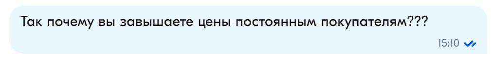 Ozon завышает цены постоянным покупателям - Моё, Маркетплейс, Ozon, Негатив, Служба поддержки, Длиннопост