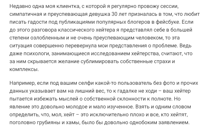 А кто знает про канализацию агрессии? - Моё, Опрос, Агрессия, Хейтеры, Психотерапия, Провокативная психотерапия