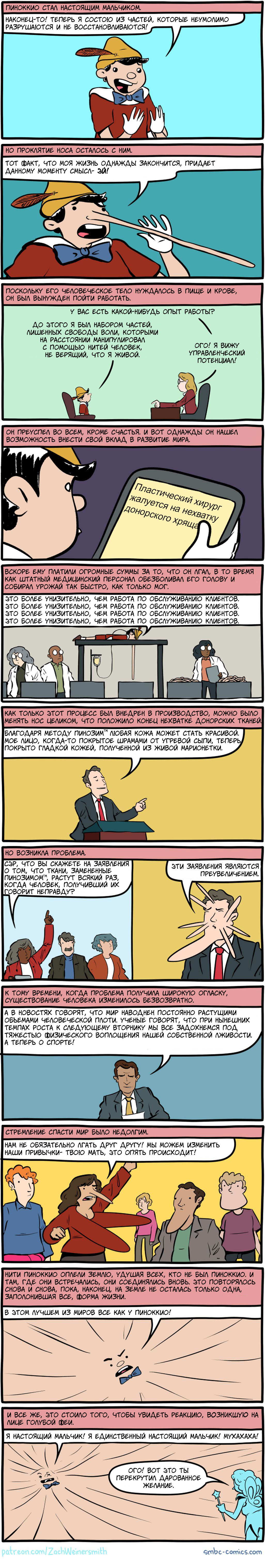 Pinocchio - My, Smbc, Comics, Translated by myself, Pinocchio, Transfer, Fairy, Wish, A life, People, Longpost