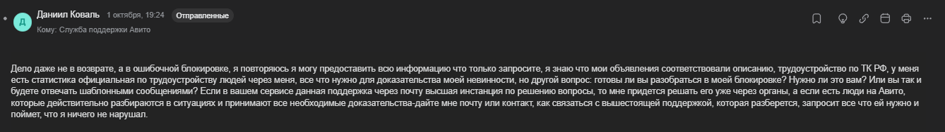 Обман со стороны Avito - Моё, Мошенничество, Развод на деньги, Негатив