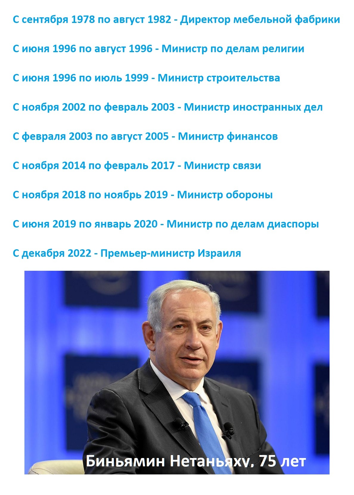 What an interesting career this man has. - Humor, Country, Around the world, Society, Social, State, Facts, Picture with text, Benjamin Netanyahu, Career