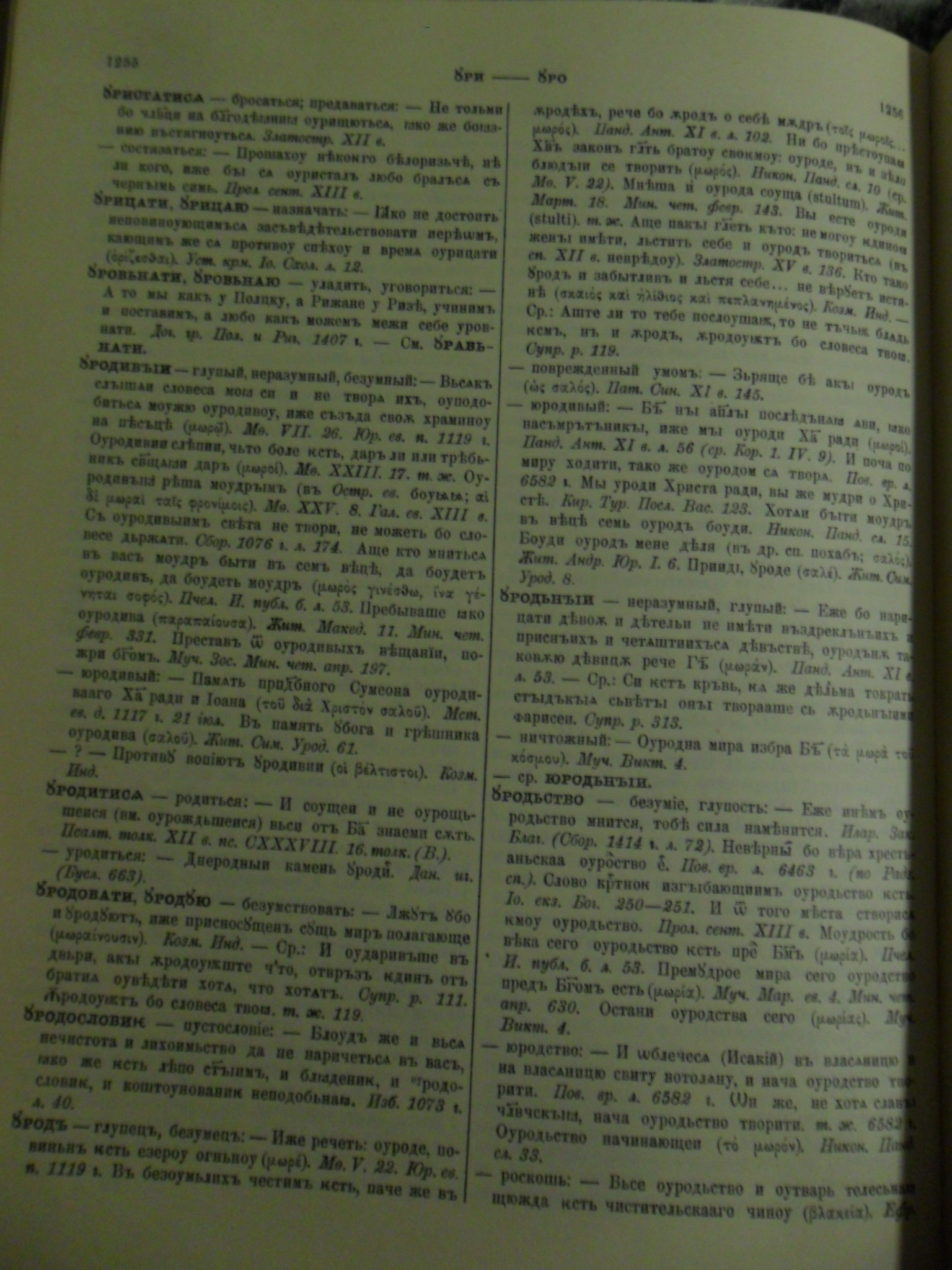 How the group Slovarny zapas told about the firstborn in Russian - Russian language, Linguistics, Language, Lie, Delusion, Ugliness, Etymology, Longpost