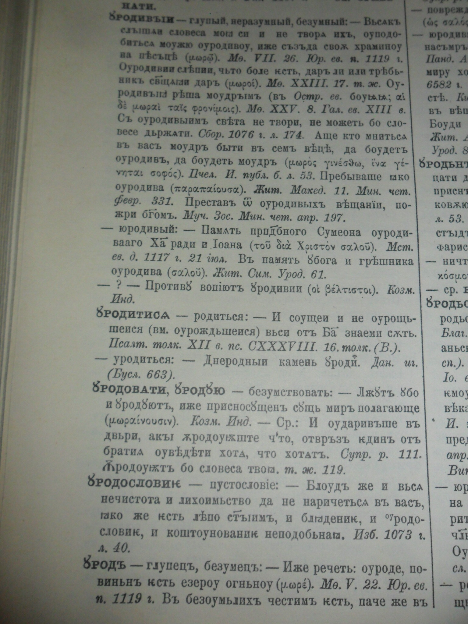 How the group Slovarny zapas told about the firstborn in Russian - Russian language, Linguistics, Language, Lie, Delusion, Ugliness, Etymology, Longpost