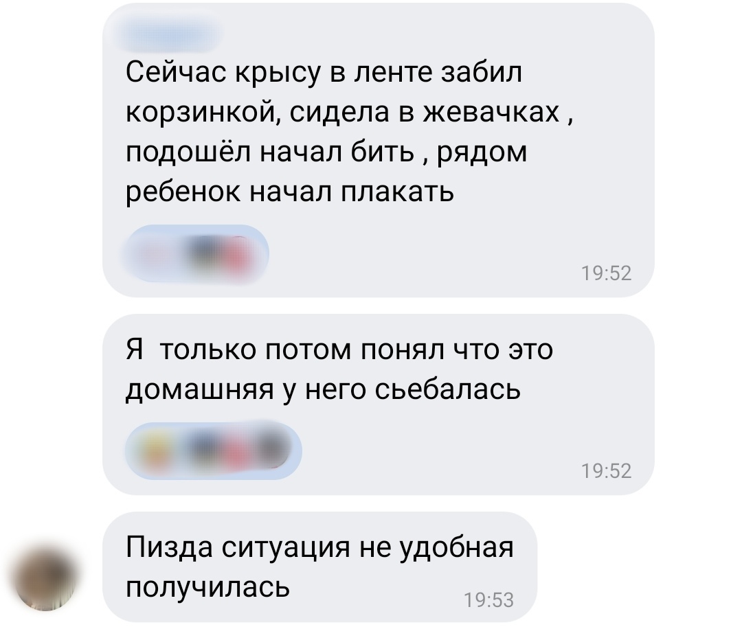 Писи деток 