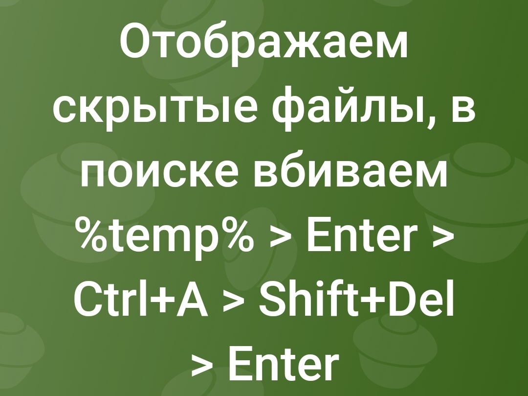 The best and most secure optimizer for Windows! - Windows, Optimization, Myths, Reality, Practice