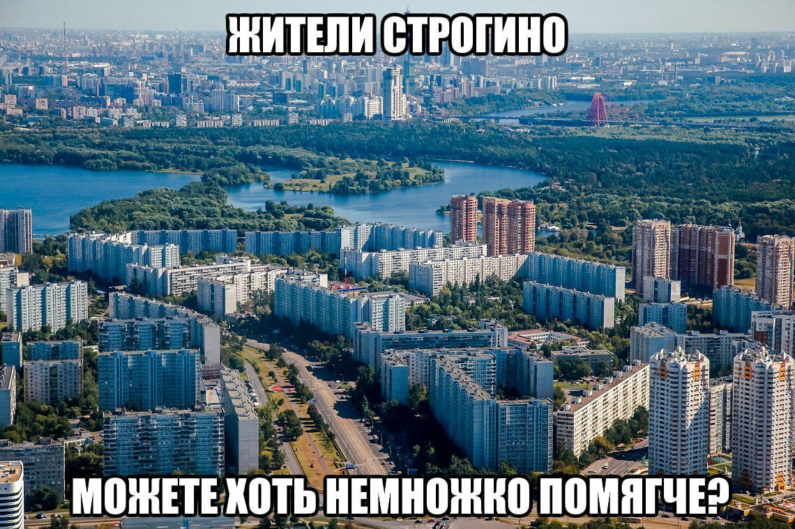 Residents of Chertanovo, fear God! - Moscow, Humor, Memes, Laughter (reaction), Demotivator, Picture with text, District, Dormitory area, In the area, Not a joke, Hope this is a joke, Wordplay, Strogino, Chertanovo, Nekrasovka