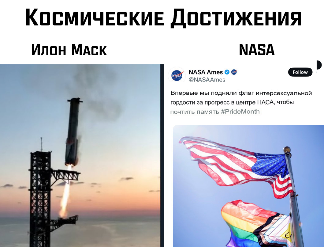 Илон Маск - красавчик! - Космос, SpaceX, Илон Маск, Дмитрий Рогозин, Роскосмос, Позор, Россия, США, Космонавтика, NASA, Прайд, ЛГБТ