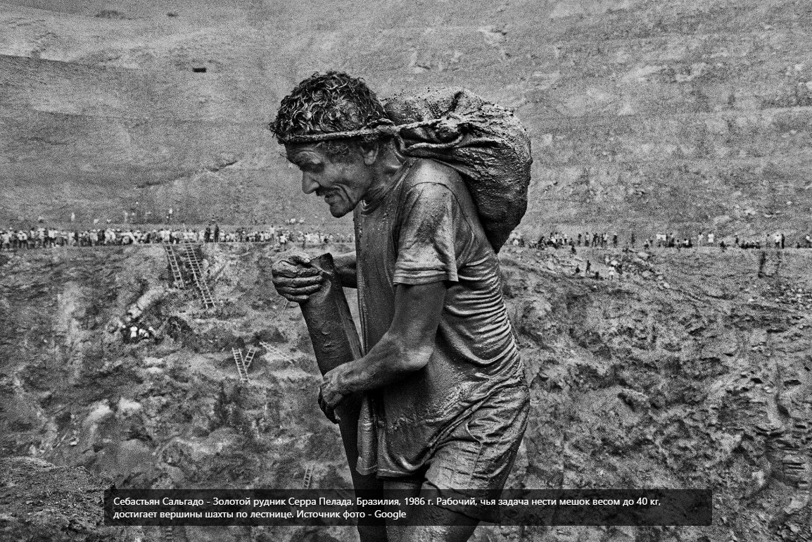 Brazil Gold Rush, 1986, Serra Pelada - Brazil, Gold, Mine, Longpost, Golden fever, Mine, The photo