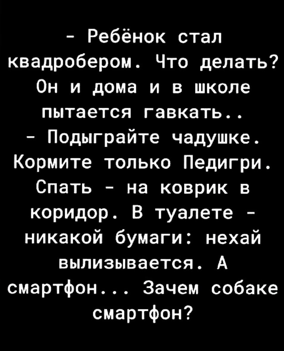 КвадроБоберы - Квадроберы, Дети, Увлечение, Лечение, Картинка с текстом