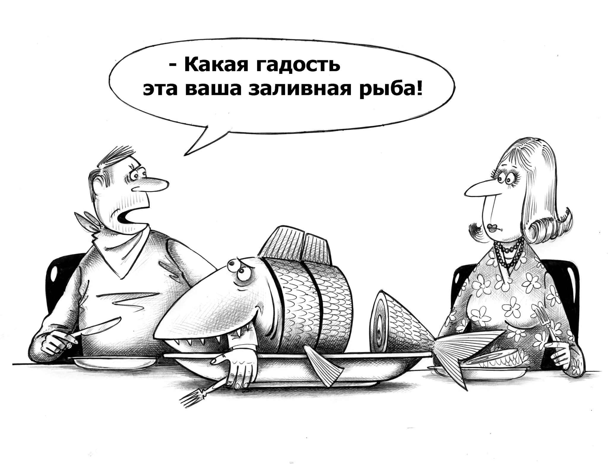 Fish - My, Sergey Korsun, Caricature, Graphics, Picture with text, A fish, Black humor, Kus