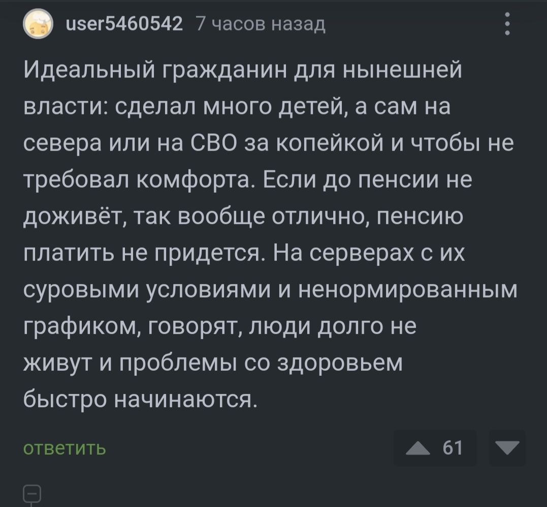 Сначала не понял, а потом как понял... - Комментарии на Пикабу, Скриншот, Комментарии, Север, Сервер, Ошибка, Юмор