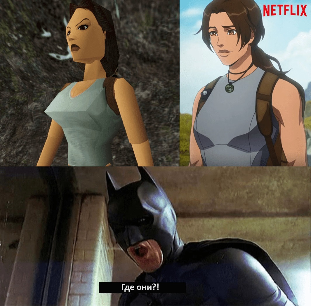 Disappeared - Humor, Picture with text, Lara Croft, Boobs, Netflix, Telegram (link)