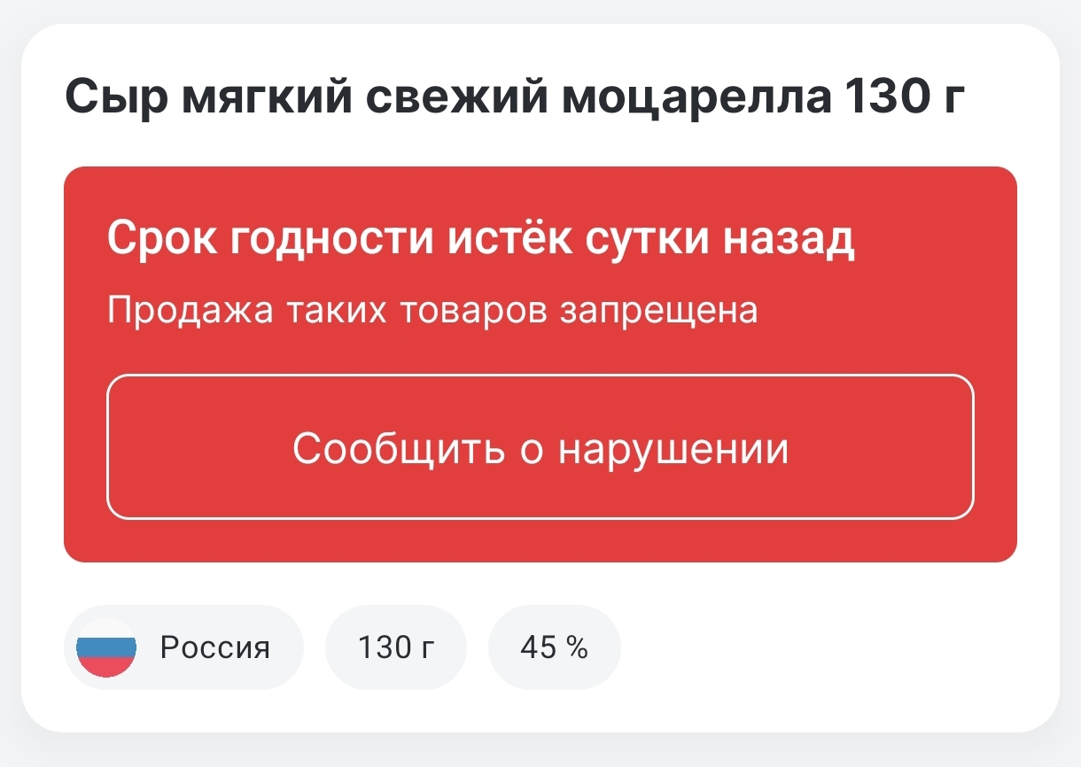 Весь товар обратно в зал?! - супермаркет Перекрёсток отказался списать, утилизировать товар и предоставлять документы о списании - Моё, Защита прав потребителей, Обман клиентов, Жалоба, Роспотребнадзор, Прокуратура, Санкт-Петербург, Колпино, Просрочка, Супермаркет Перекресток, Супермаркет, Магазин, X5 Retail Group, Длиннопост, Негатив