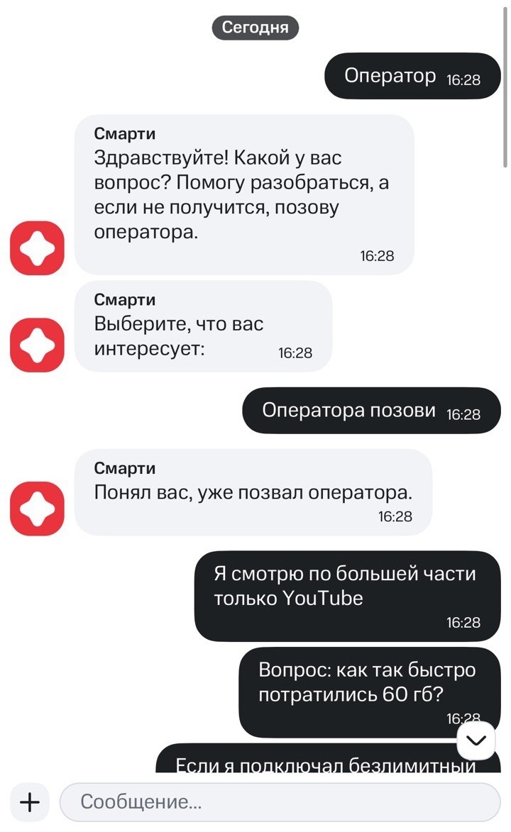 MTS is an unsuccessful operator that is being ruined by cons stroke tants - Bosses, Labor Relations, Colleagues, Operator, MTS, Human Resources Department, Consultation, Deception, Services, Connection, Inadequate, Injustice, Clients, Impudence, Longpost, Negative