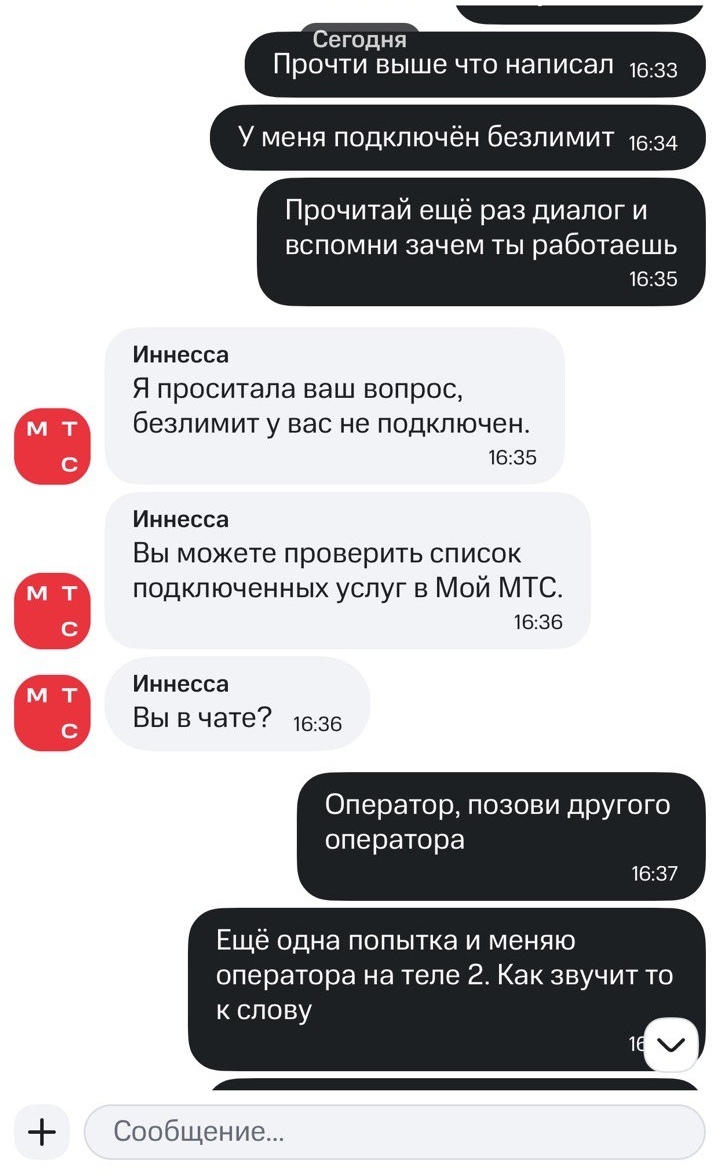 MTS is an unsuccessful operator that is being ruined by cons stroke tants - Bosses, Labor Relations, Colleagues, Operator, MTS, Human Resources Department, Consultation, Deception, Services, Connection, Inadequate, Injustice, Clients, Impudence, Longpost, Negative