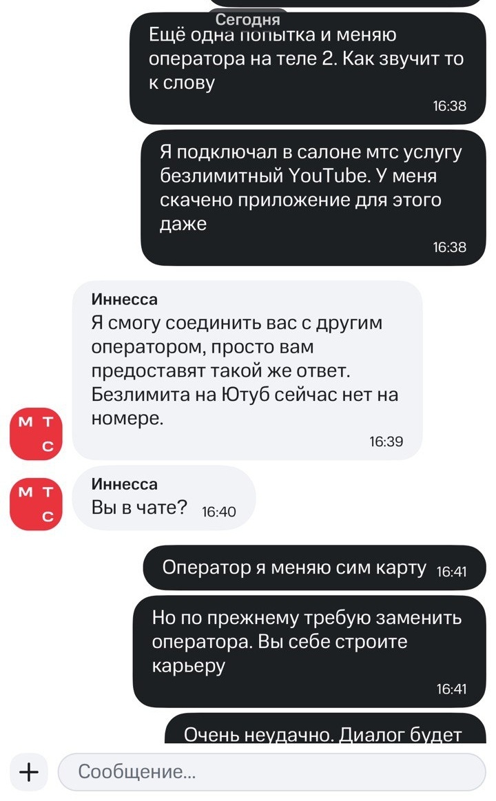 MTS is an unsuccessful operator that is being ruined by cons stroke tants - Bosses, Labor Relations, Colleagues, Operator, MTS, Human Resources Department, Consultation, Deception, Services, Connection, Inadequate, Injustice, Clients, Impudence, Longpost, Negative