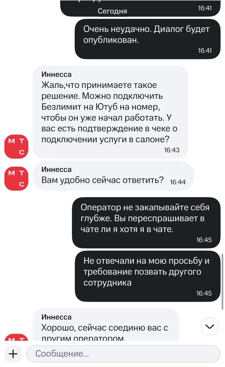 MTS is an unsuccessful operator that is being ruined by cons stroke tants - Bosses, Labor Relations, Colleagues, Operator, MTS, Human Resources Department, Consultation, Deception, Services, Connection, Inadequate, Injustice, Clients, Impudence, Longpost, Negative