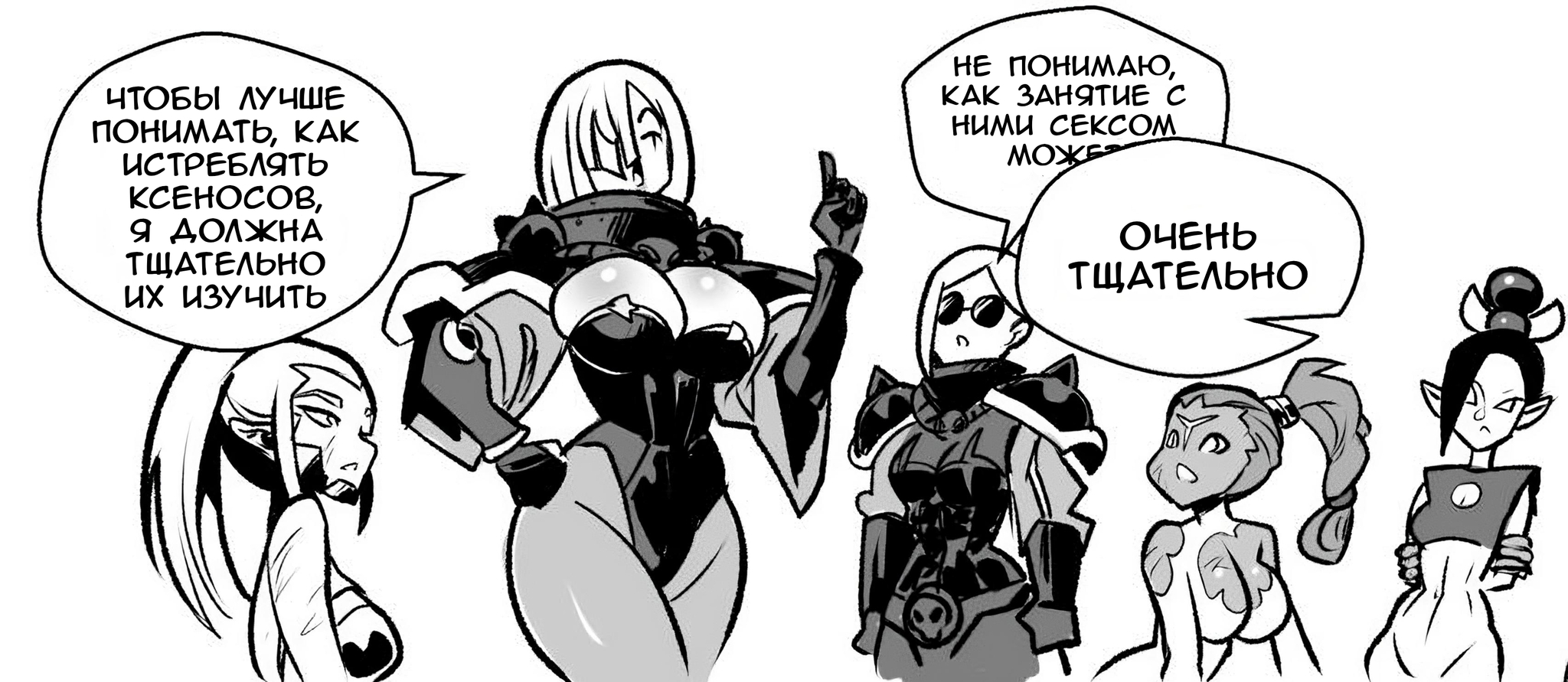 Continuation of the post Do not doubt - Warhammer 40k, Wh humor, Comics, Translated by myself, Adepta Sororitas, Tau, Tau Girl, Reply to post, Eldar, Drukhari