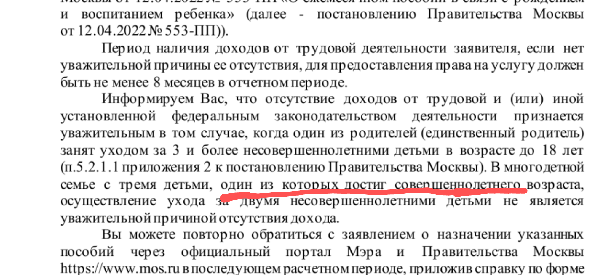 Почему не рожают? - Материнство, Воспитание детей, Длиннопост