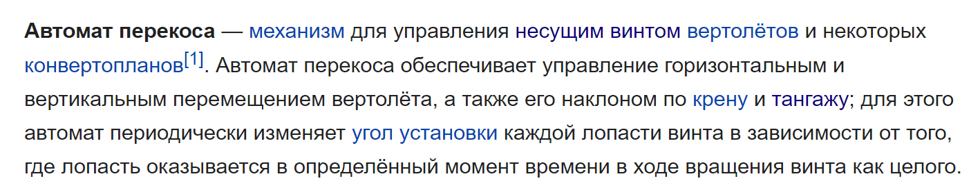 Столетний рекорд соосника и немного о заблуждениях - Моё, Авиация, Вертолет, История авиации, Исследования, Занудство, Заблуждение, Видео, YouTube, Длиннопост, Соосный вертолет, Авторитетный источник, Фактчекинг