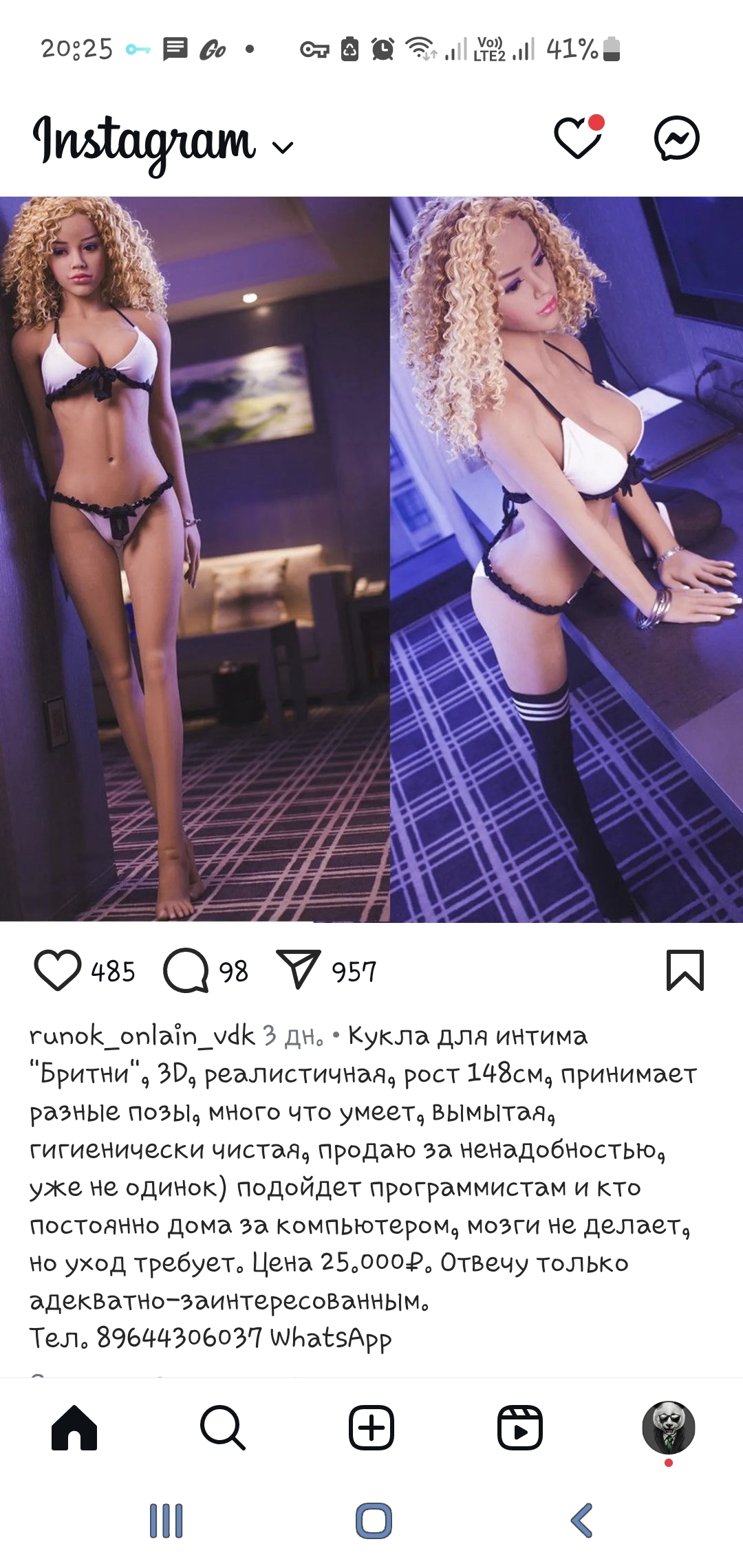 Немного б/У - Instagram, Телка друга, Секс-Игрушки, Развлечения, Длиннопост