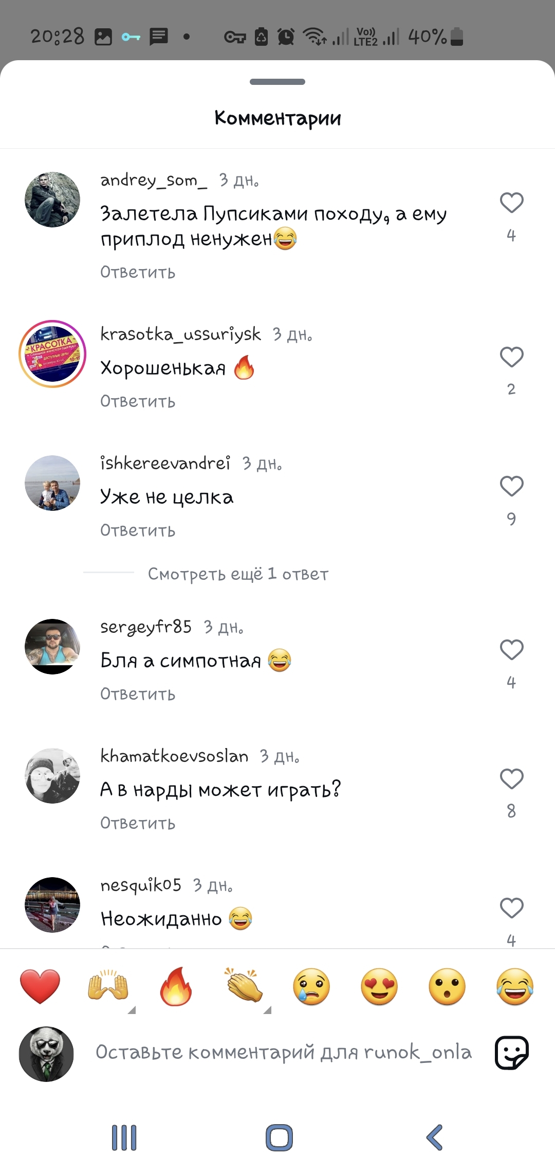 Немного б/У - Instagram, Телка друга, Секс-Игрушки, Развлечения, Длиннопост