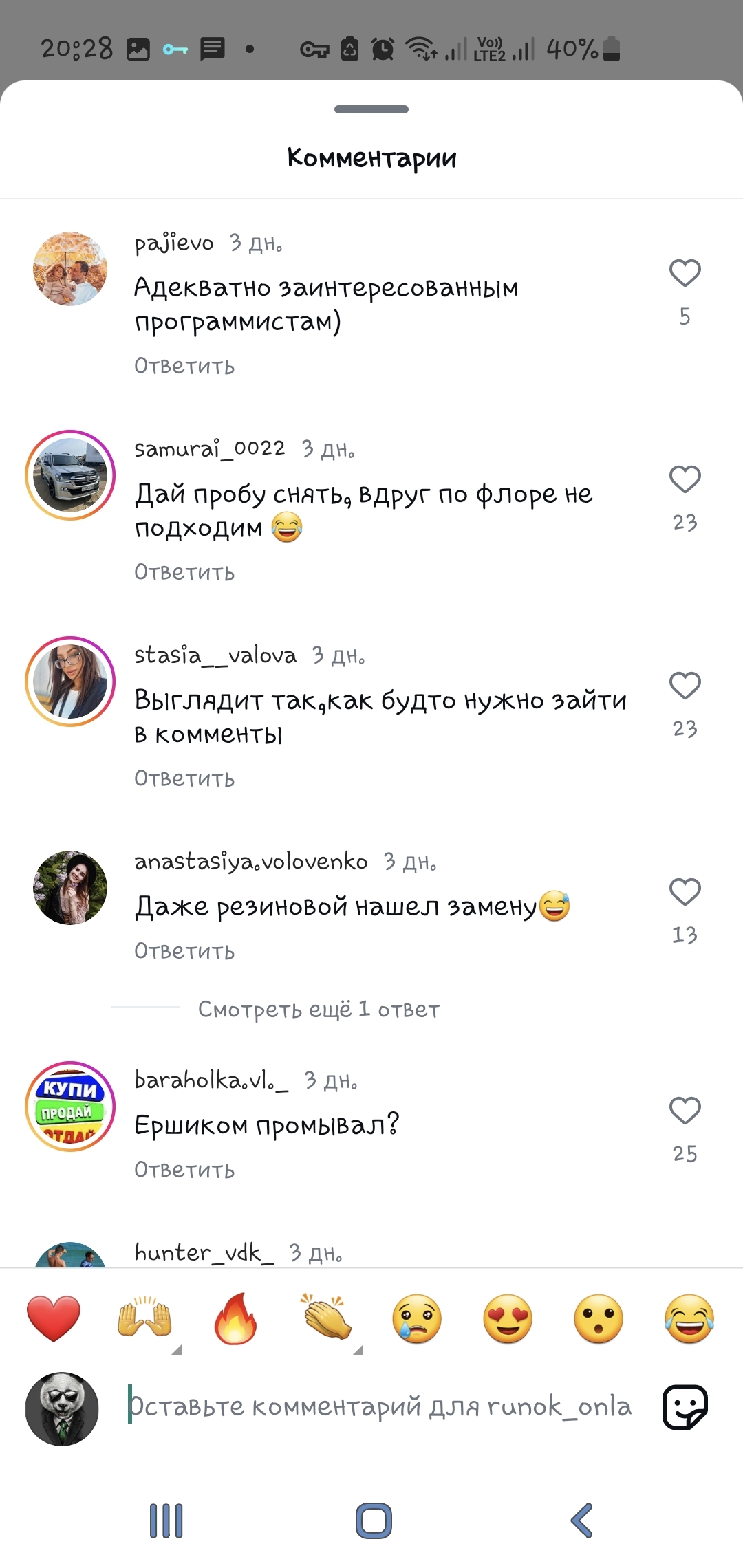 Немного б/У - Instagram, Телка друга, Секс-Игрушки, Развлечения, Длиннопост