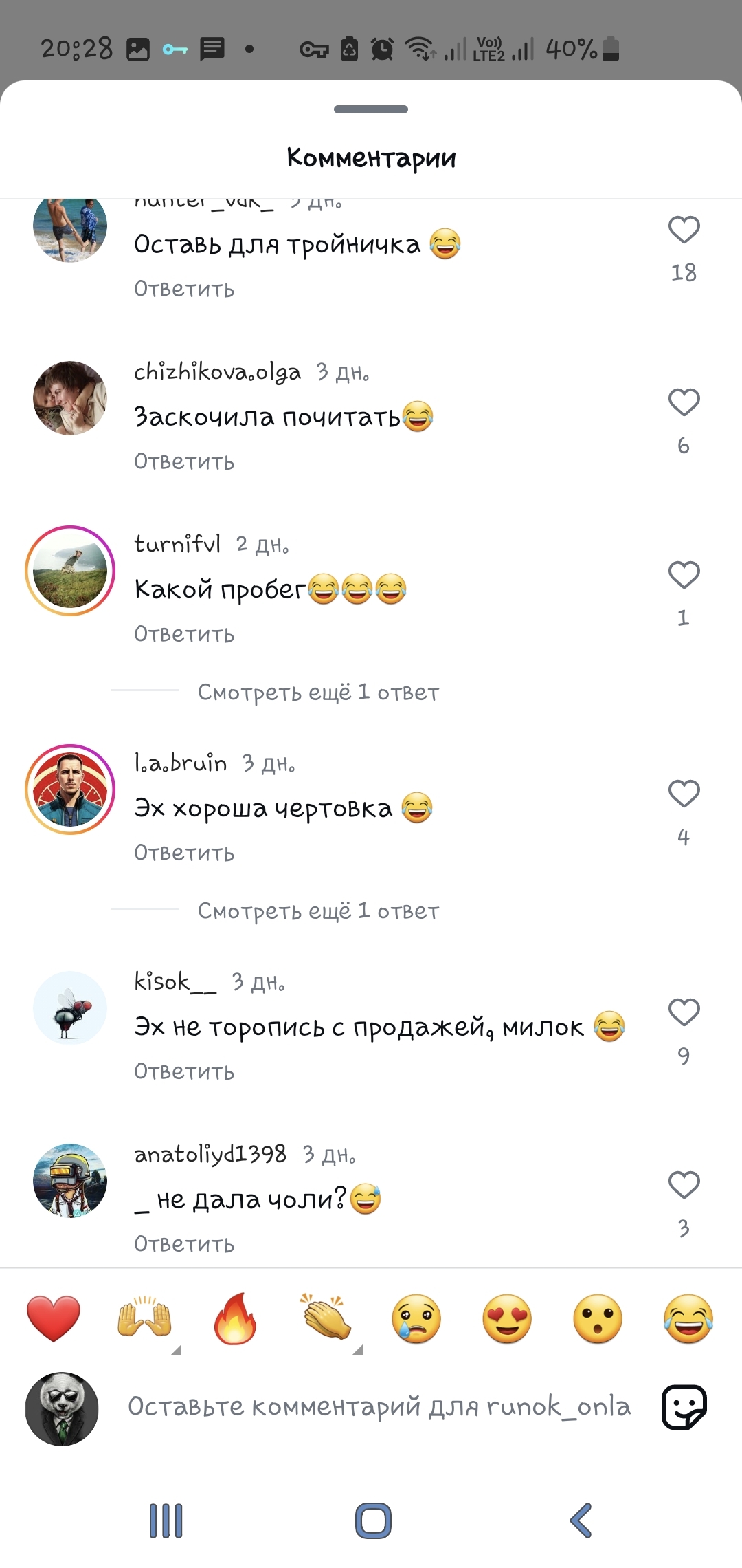 Немного б/У - Instagram, Телка друга, Секс-Игрушки, Развлечения, Длиннопост