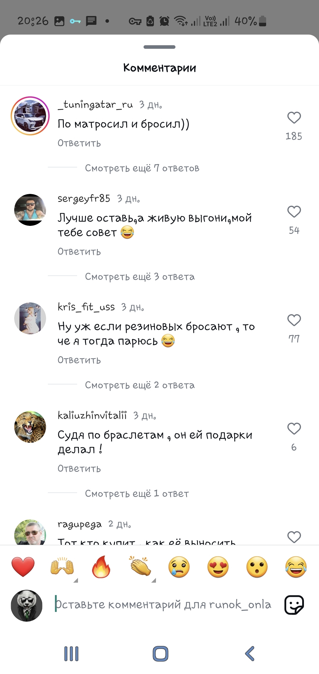 Немного б/У - Instagram, Телка друга, Секс-Игрушки, Развлечения, Длиннопост