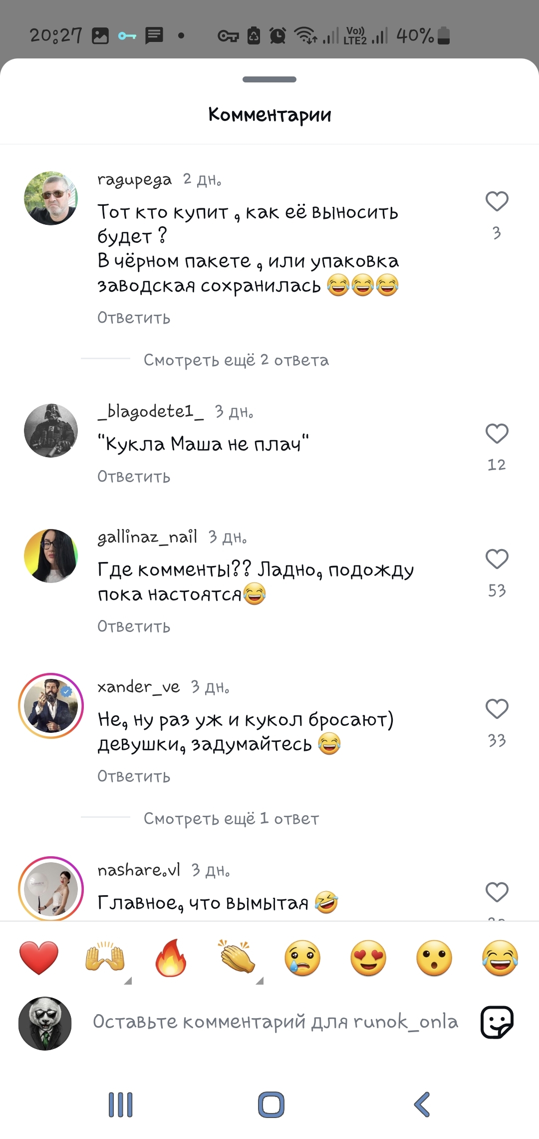 Немного б/У - Instagram, Телка друга, Секс-Игрушки, Развлечения, Длиннопост