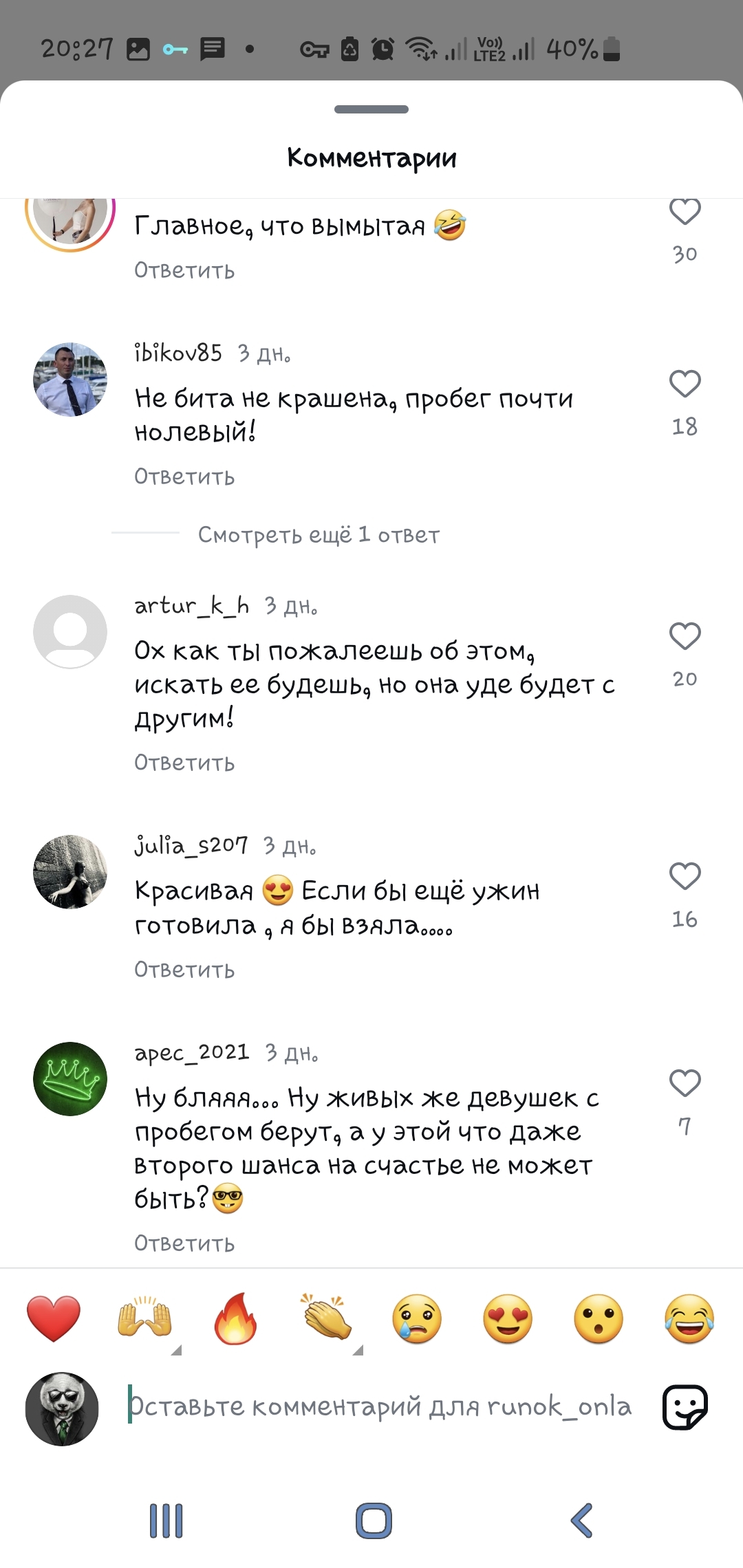 Немного б/У - Instagram, Телка друга, Секс-Игрушки, Развлечения, Длиннопост