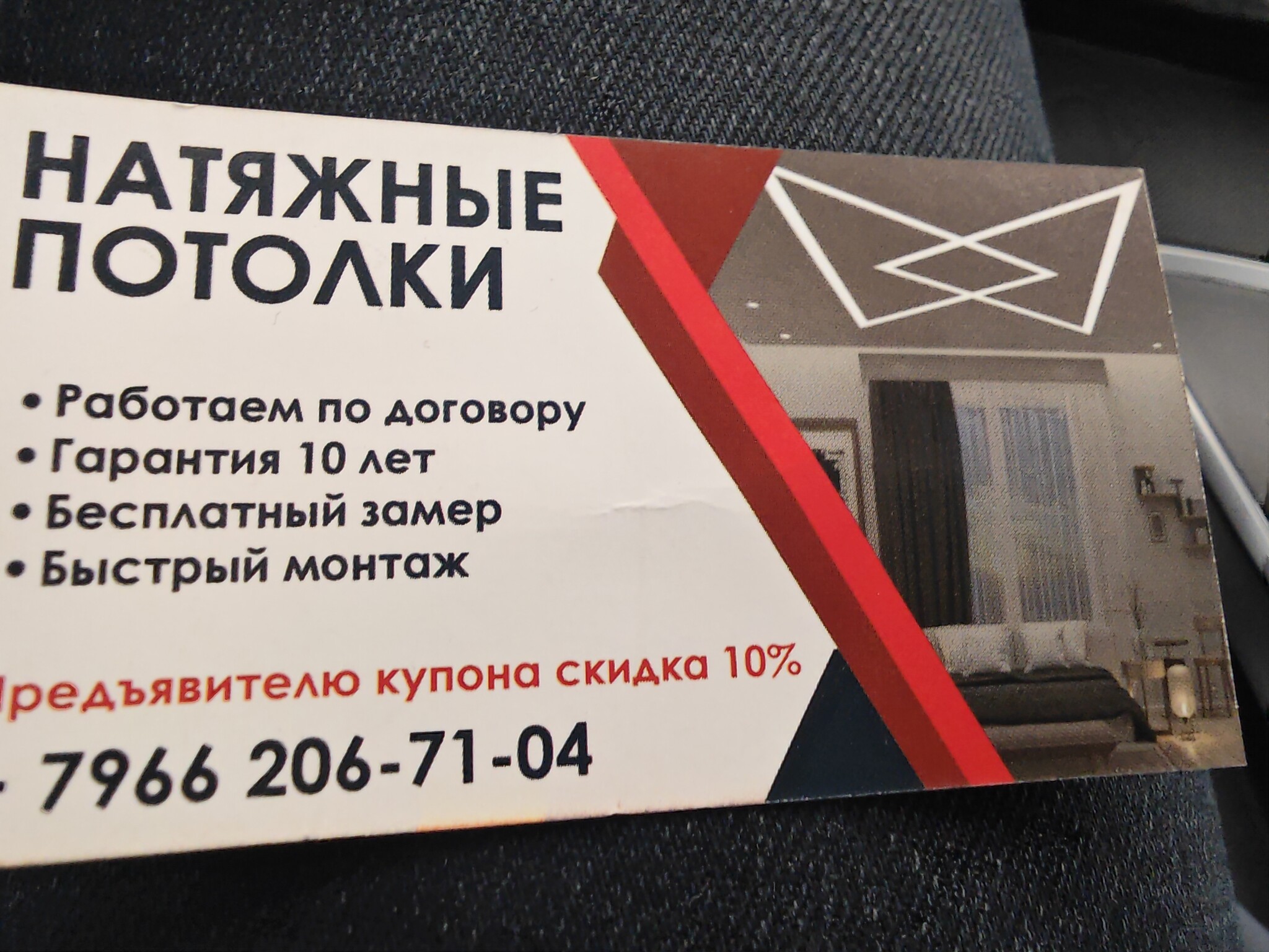 I'm sick of business cards about janitors - Spammers, Spam, Spam calls, Repair, Rostov-on-Don