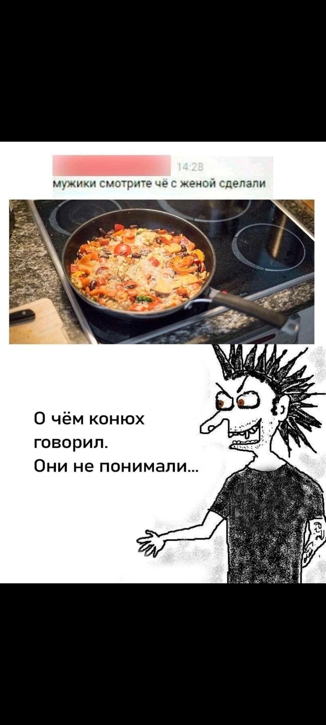 Правда вкусная она ? - Юмор, Скриншот, Король и Шут, Ели мясо мужики, Длиннопост