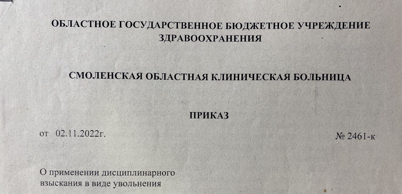 Здоровье детей в Смоленске никому не нужно - 2.  Как можно выиграть в Верховном Суде, но ничего не добиться - Моё, Врачи, Медицина, Суд, Закон, Лига юристов, Больница, Увольнение, Смоленск, Юриспруденция, Верховный суд, Право, Несправедливость, Юристы, Офтальмология, Прокуратура, Минздрав, Юридические истории, Длиннопост, Негатив