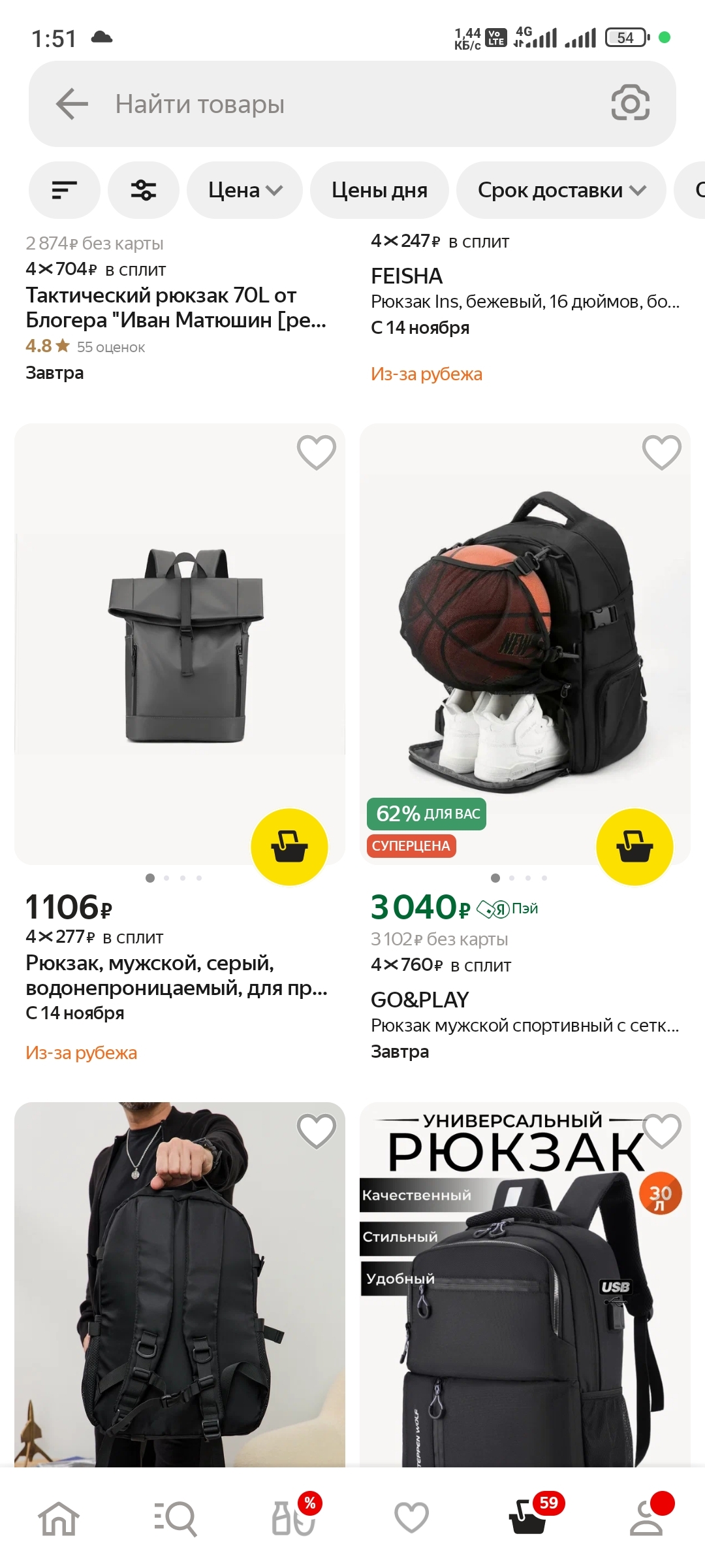 Whoever didn't hide, it's not my fault - Images, Marketing, Yandex Market, Longpost