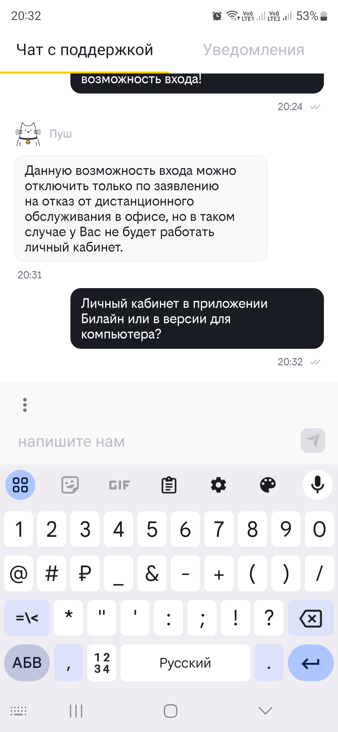 Билайн, Мобильный id и Мошенники - Билайн, Жалоба, Защита прав потребителей, Мошенничество, Длиннопост, Негатив