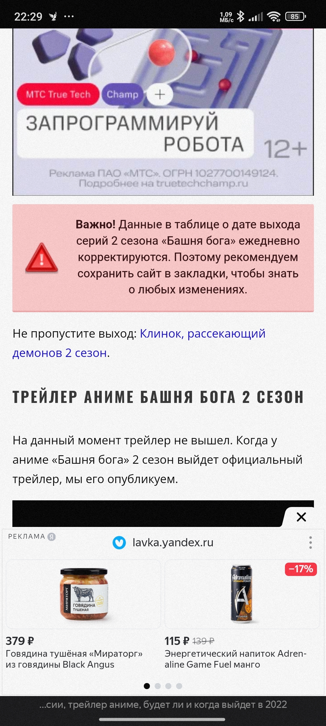 Yandex browser. I'm tired of it. - My, Yandex browser, Opera, Browser, Thoughts, Longpost, Yandex., Advertising