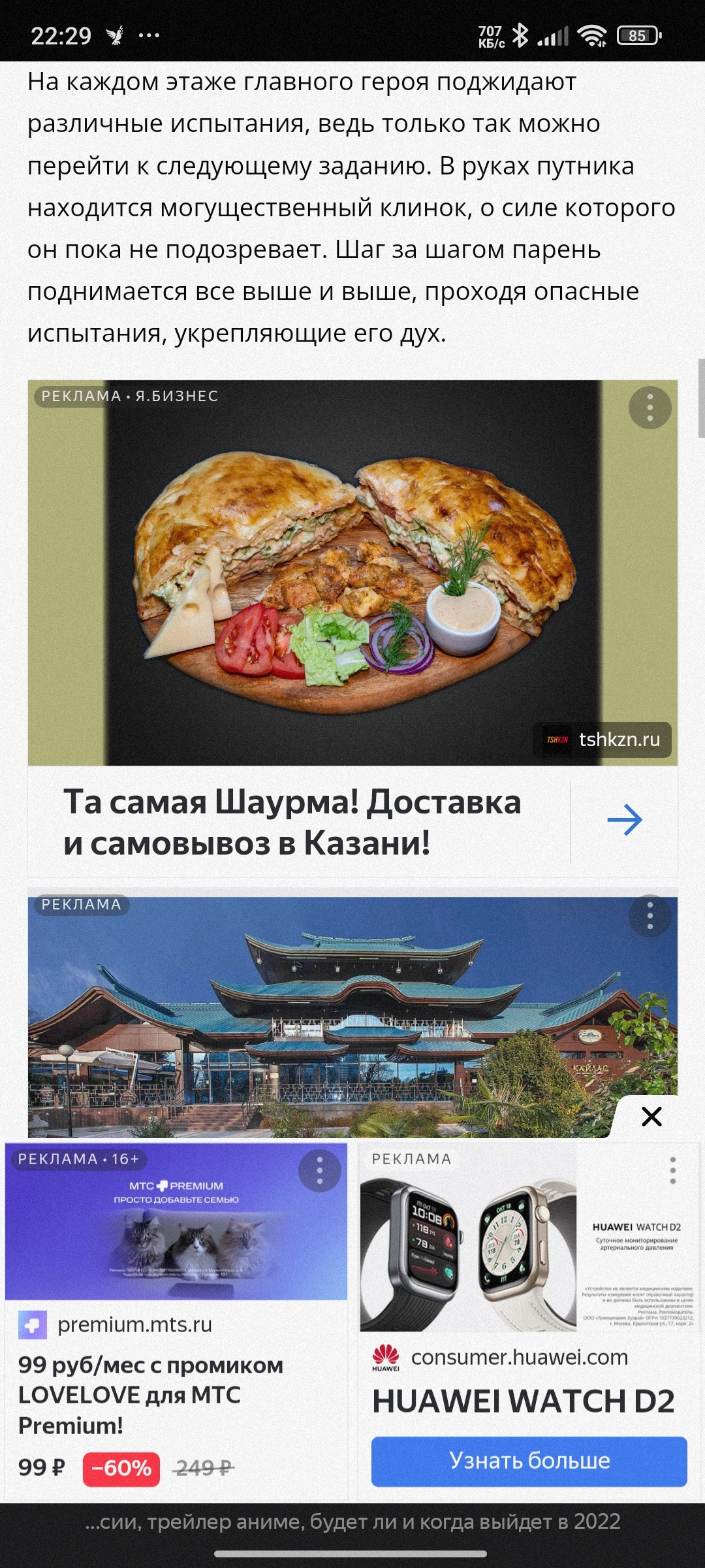 Yandex browser. I'm tired of it. - My, Yandex browser, Opera, Browser, Thoughts, Longpost, Yandex., Advertising