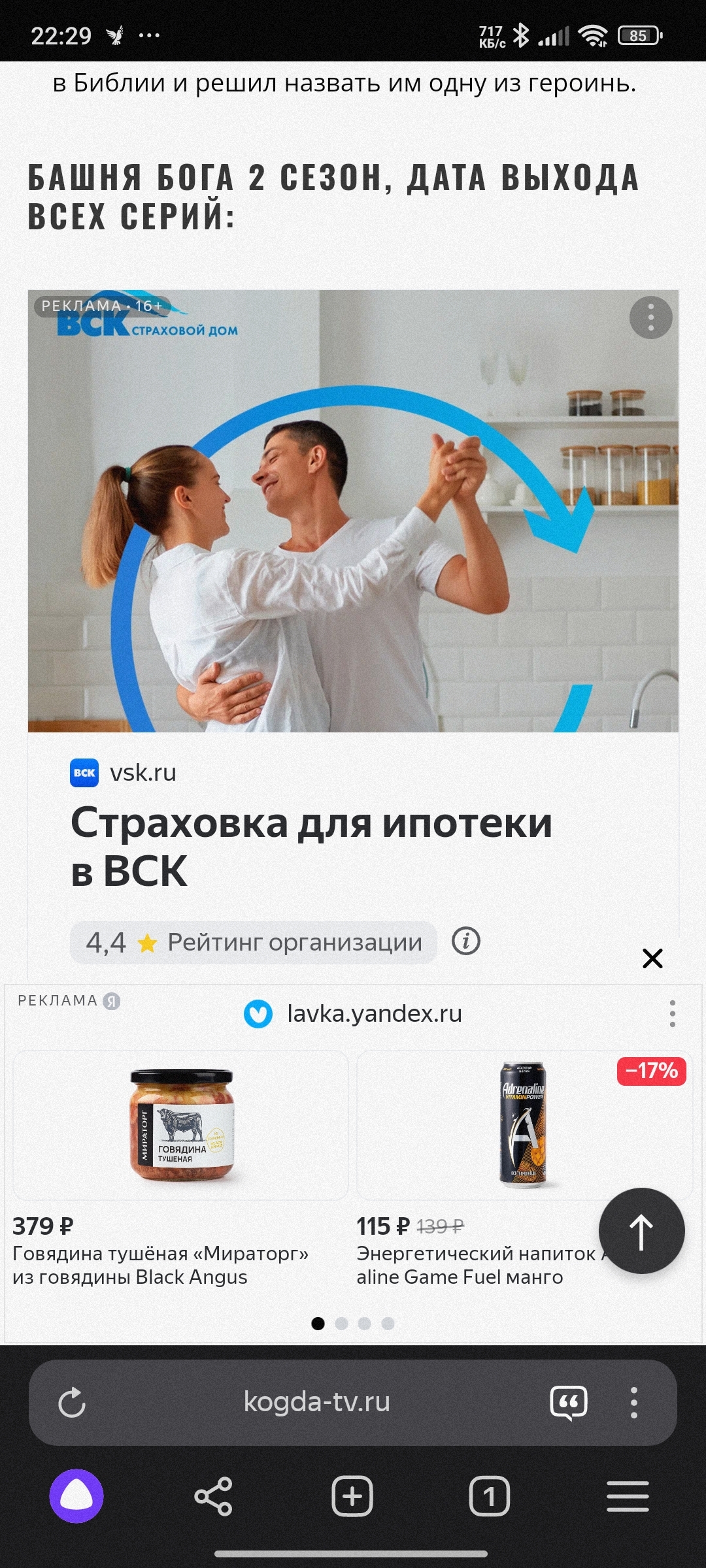 Yandex browser. I'm tired of it. - My, Yandex browser, Opera, Browser, Thoughts, Longpost, Yandex., Advertising