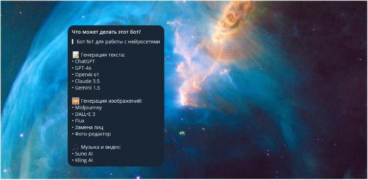A selection of Free ChatGPT bots in Russian in Telegram for 2024 - Нейронные сети, Dall-e, Chatgpt, Midjourney, Chat Bot, Gpt4, Stable diffusion, Assistant, Overview, Rating, top 10, Advice, Telegram (link), Longpost