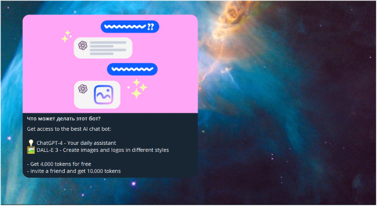 A selection of Free ChatGPT bots in Russian in Telegram for 2024 - Нейронные сети, Dall-e, Chatgpt, Midjourney, Chat Bot, Gpt4, Stable diffusion, Assistant, Overview, Rating, top 10, Advice, Telegram (link), Longpost