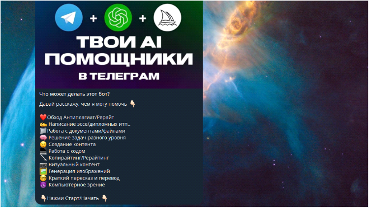 A selection of Free ChatGPT bots in Russian in Telegram for 2024 - Нейронные сети, Dall-e, Chatgpt, Midjourney, Chat Bot, Gpt4, Stable diffusion, Assistant, Overview, Rating, top 10, Advice, Telegram (link), Longpost