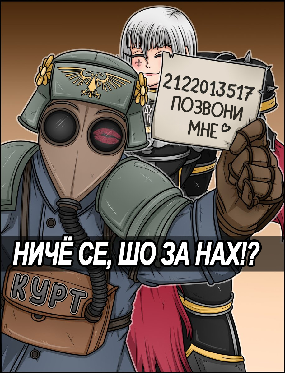 The way to the heart is through the stomach - Warhammer 40k, Wh humor, Comics, Translated by myself, Idiotoftheeast, Death korps of krieg, Krieg, Adepta Sororitas, Longpost